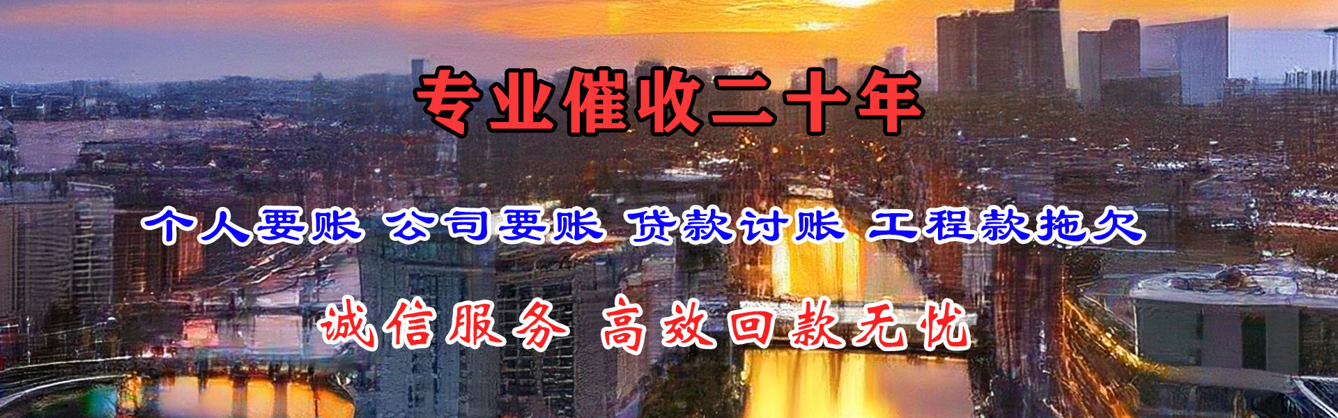 青岛追债公司