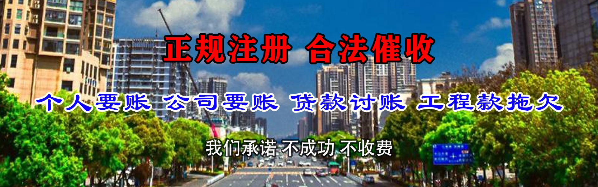 青岛收债公司